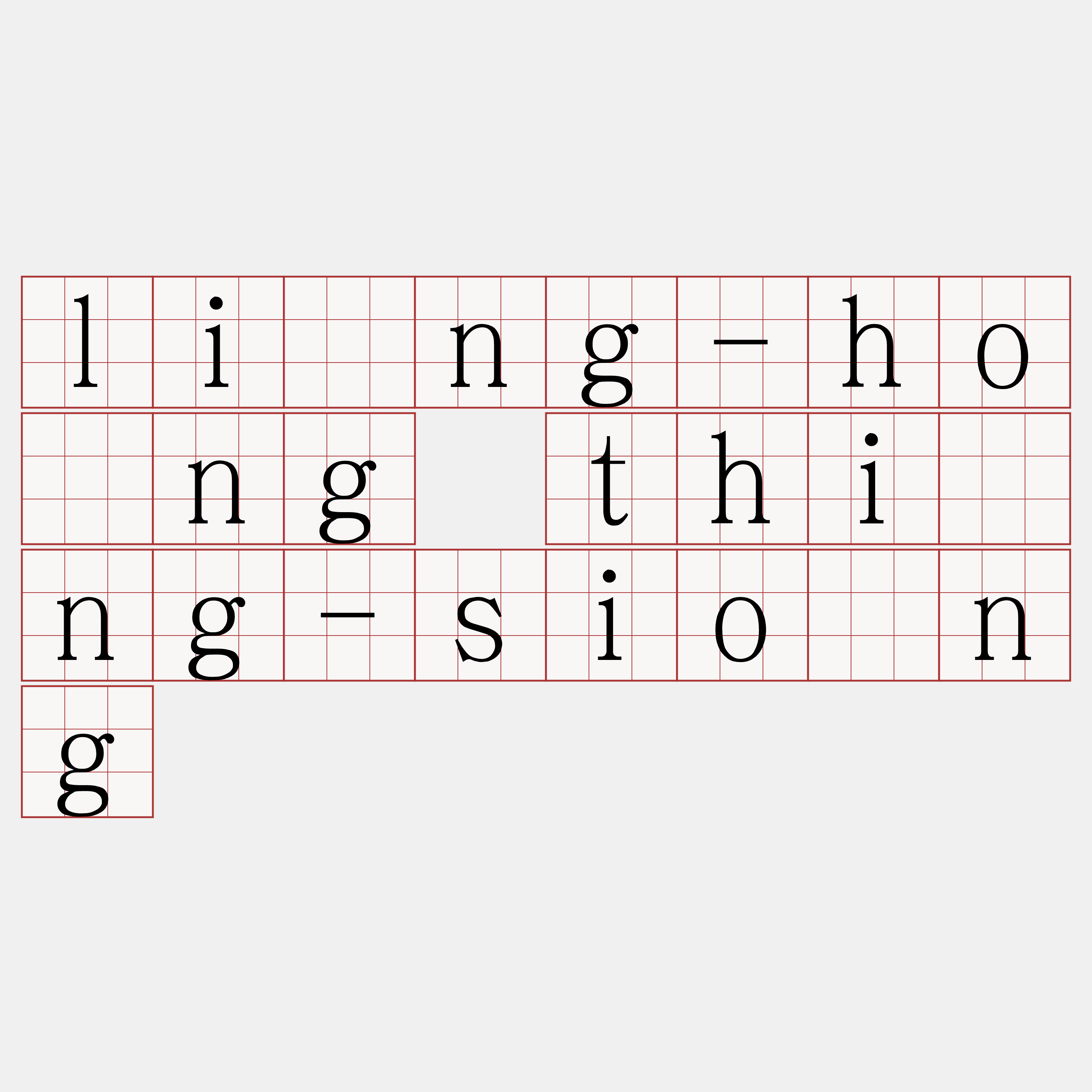 lîng-hōng thîng-siông